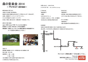 flyer_ura_20140616_1